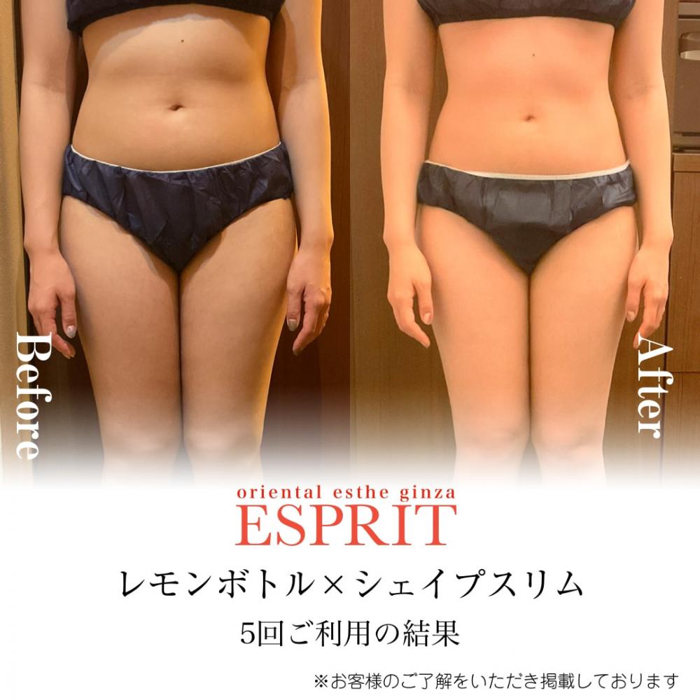 レモンボトル痩身で完璧お腹やせ