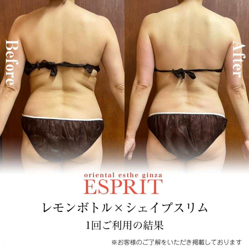 レモンボトルで背中やせ