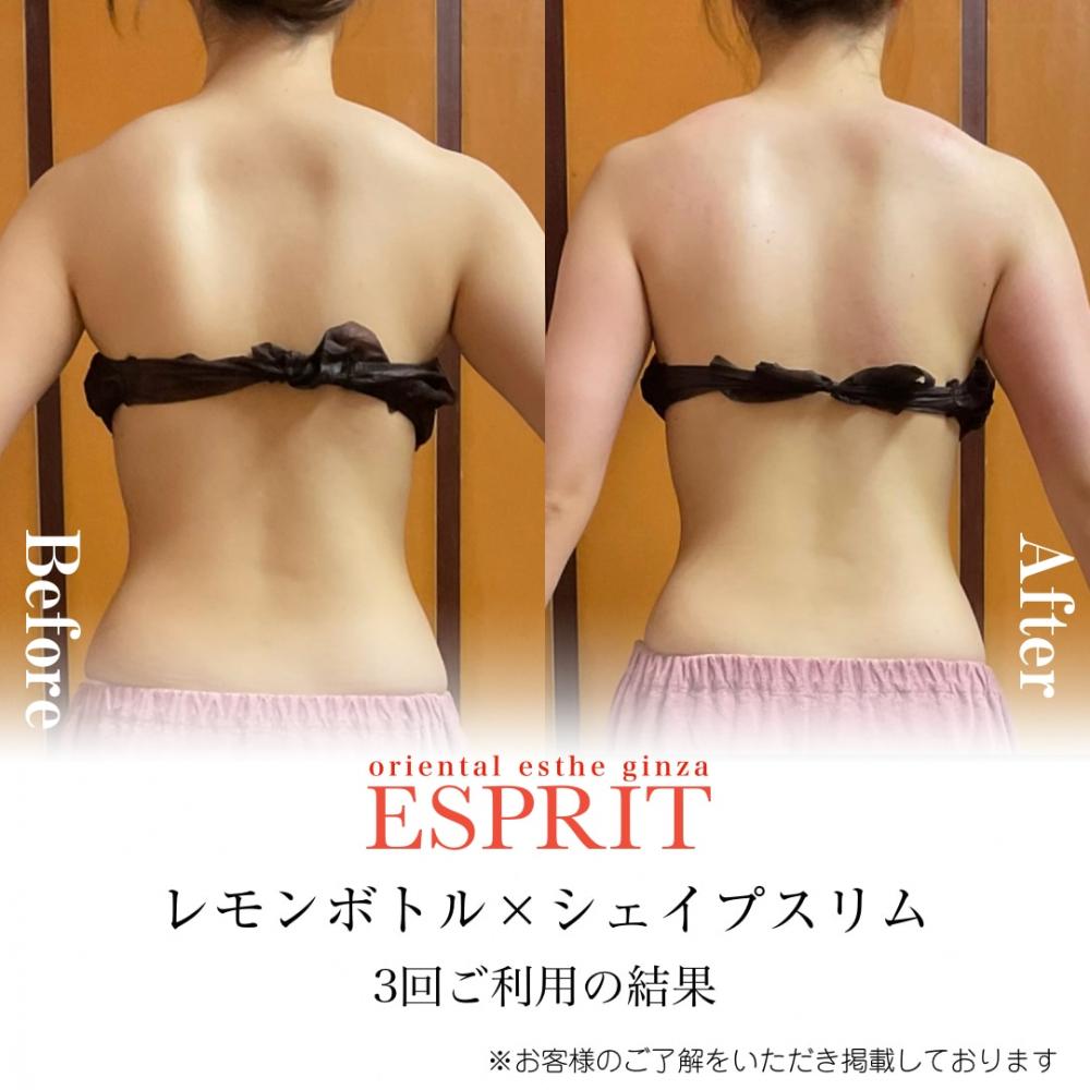 レモンボトルで二の腕やせ